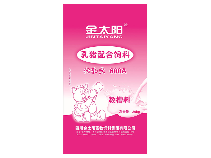 教槽料600A